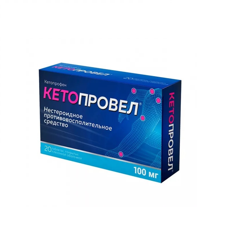 Кетопровел 100 мг таблетки 20 шт