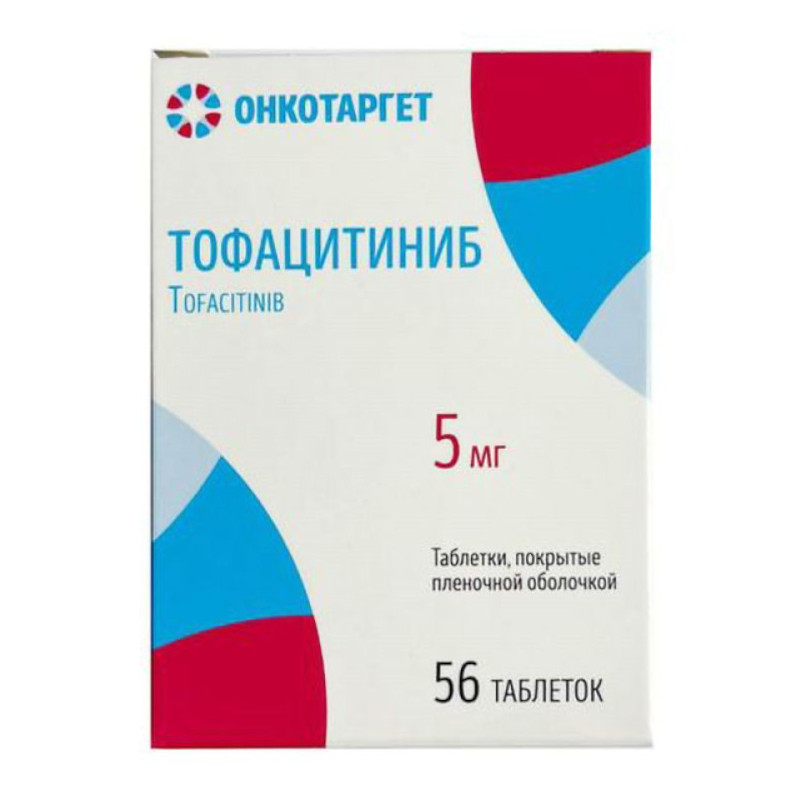 Тофацитиниб 5 мг таблетки 56 шт