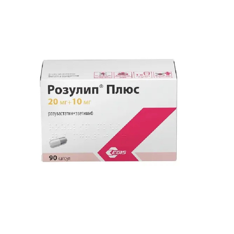Розулип Плюс 20 мг+10 мг капсулы 90 шт