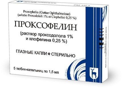 Проксофелин капли глазные 1,5 мл 5 шт