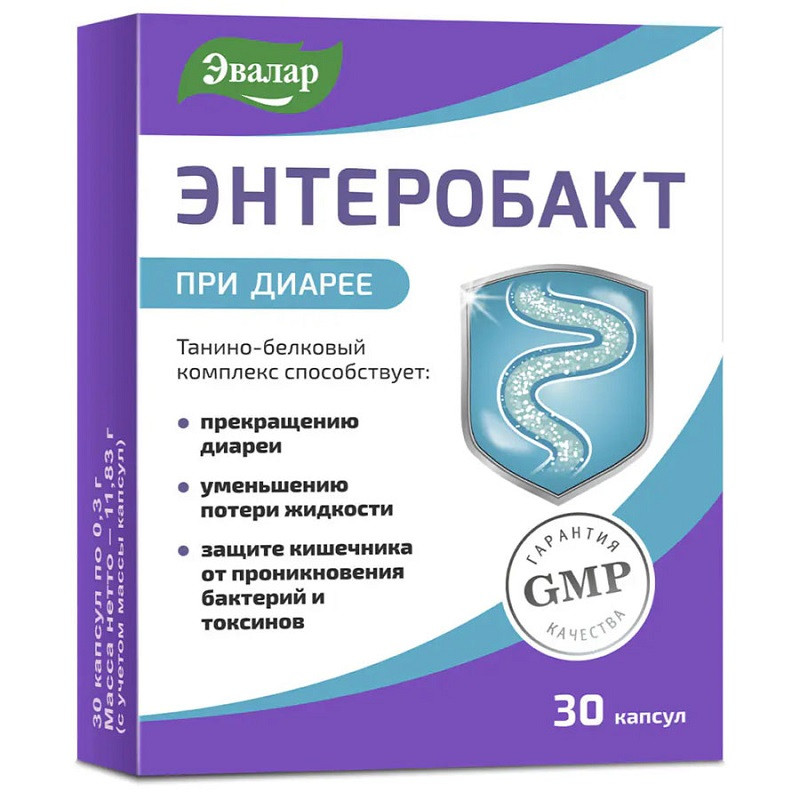 Эвалар Энтеробакт капсулы 30 шт