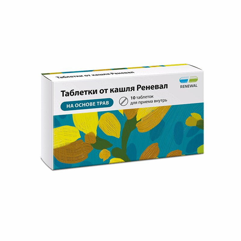 Таблетки от кашля Реневал 10 шт