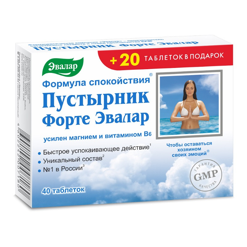 Пустырник Форте Эвалар таблетки 40 шт + 20 шт в подарок