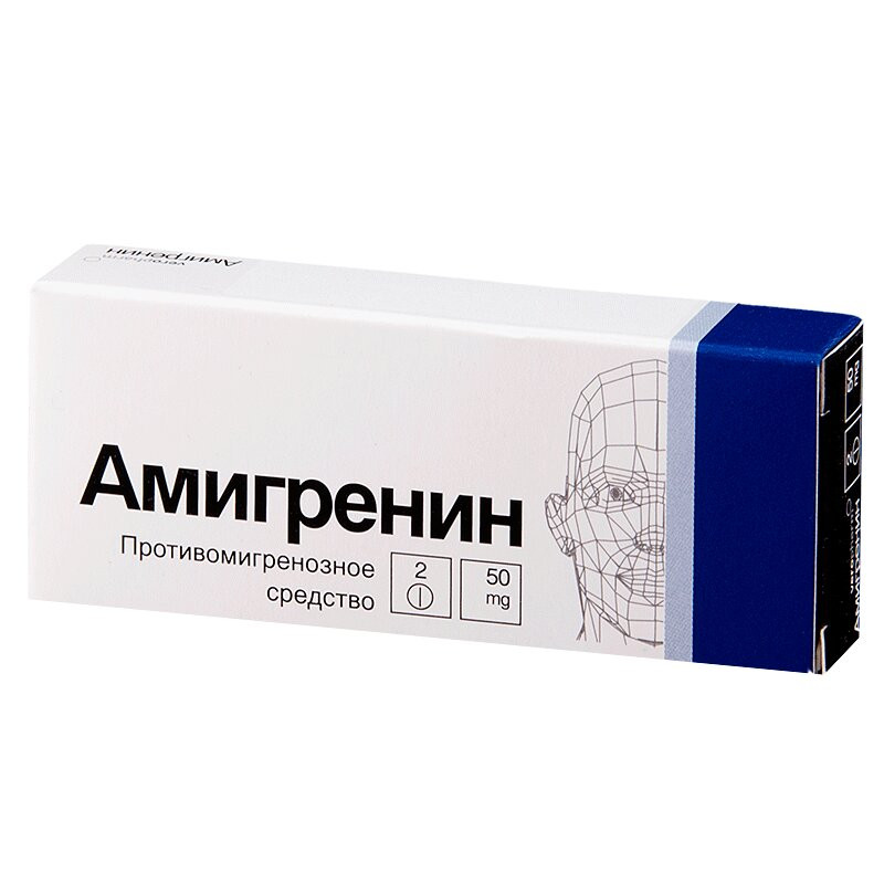 Амигренин 50 мг таблетки 2 шт