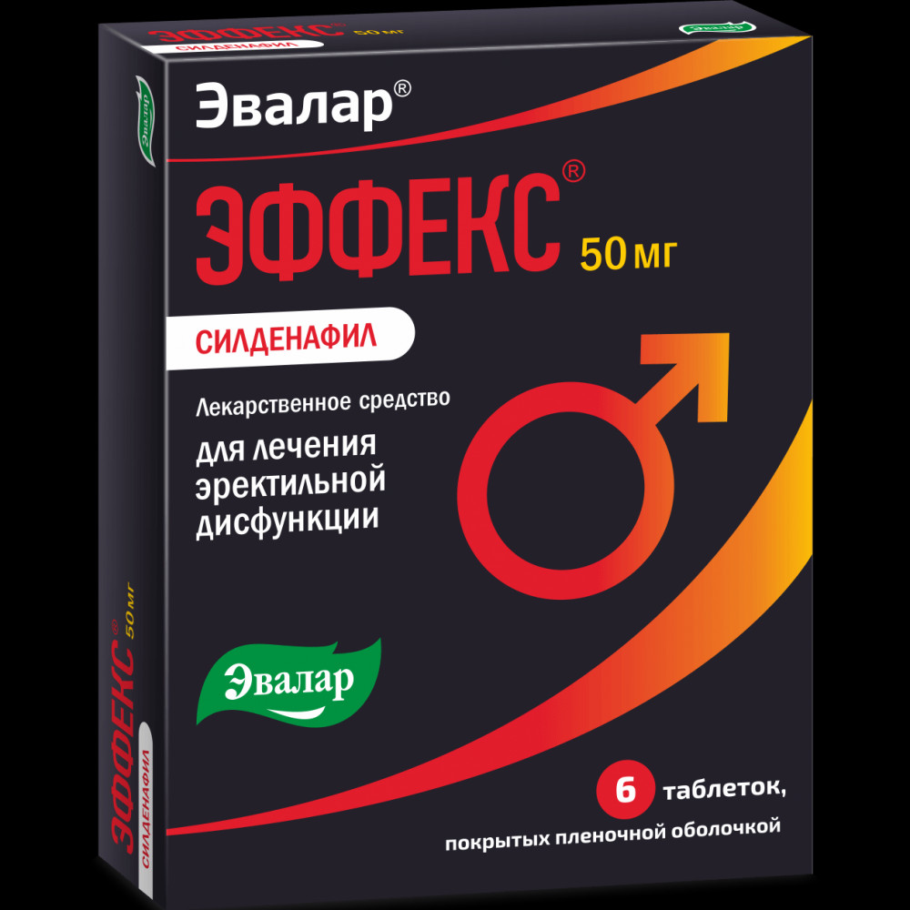 ЭФФЕКС Силденафил 50 мг таблетки 6 шт