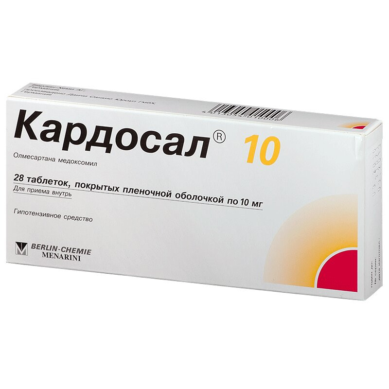 Кардосал 10 мг таблетки 28 шт