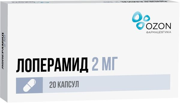Лоперамид 2 мг капсулы 20 шт