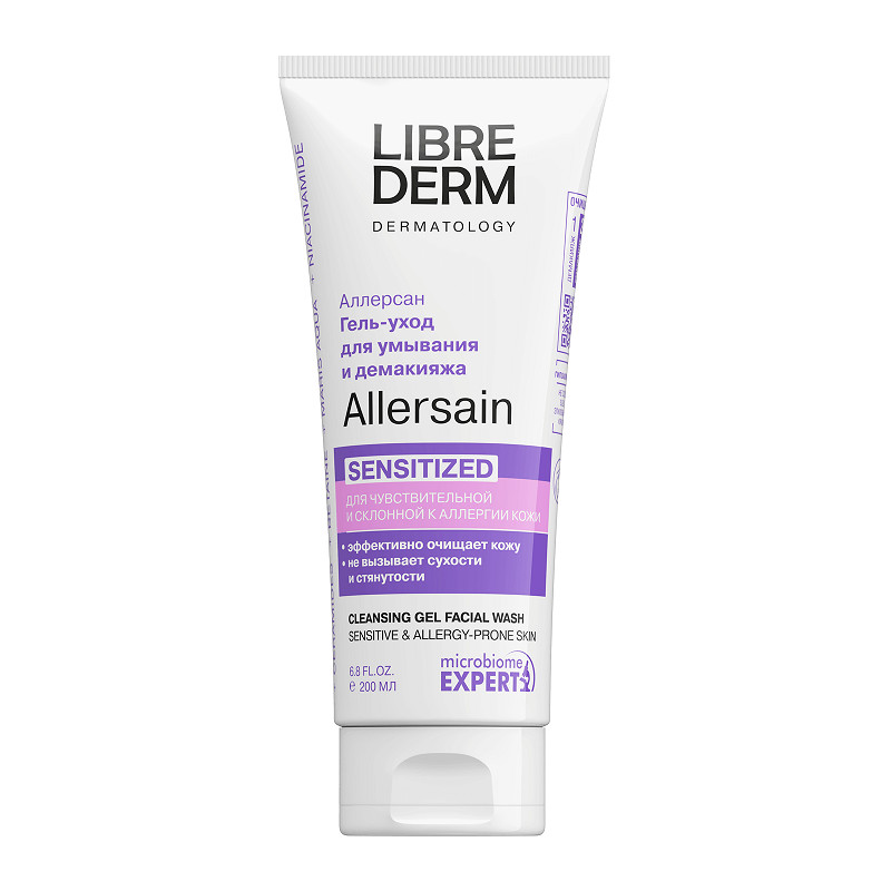 Librederm Allersain Гель-уход очищающий для умывания чувствительной кожи 200 мл