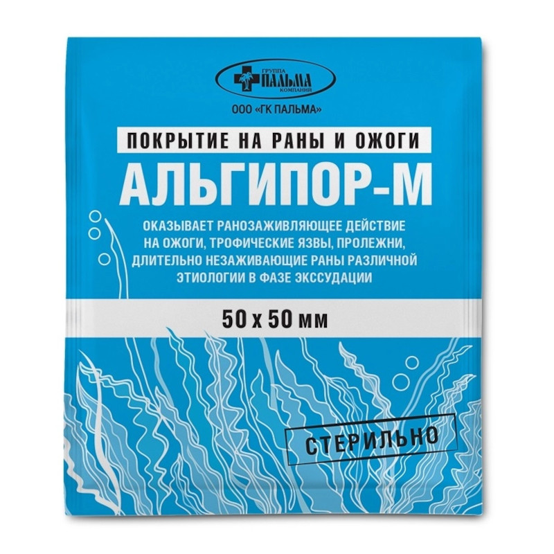 Альгипор-М Покрытие на раны и ожоги стерильное 50 мм х 50 мм