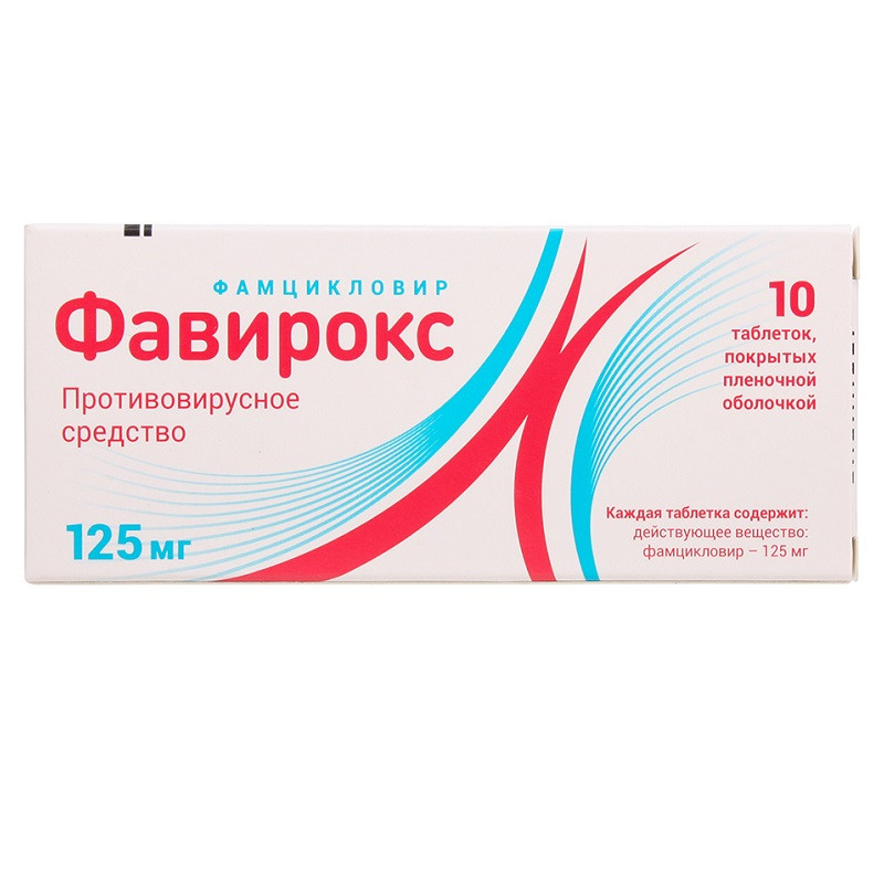 Фавирокс 125 мг таблетки 10 шт