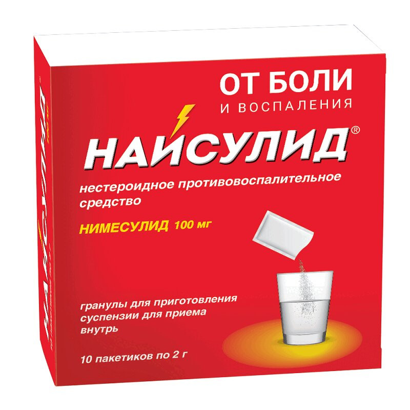 Найсулид 100 мг гранулы для приготовления суспензии в пакетиках 2 г 10 шт