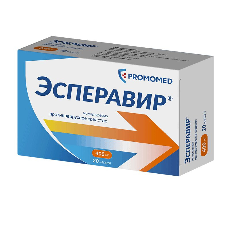 Эсперавир 400 мг капсулы 20 шт