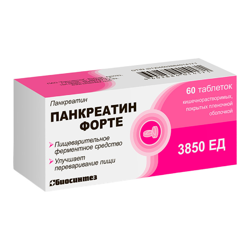 Панкреатин Форте таблетки кишечнорастворимые 60 шт