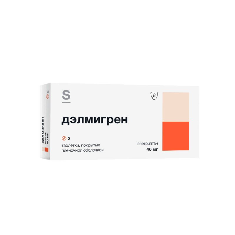 Дэлмигрен 40 мг таблетки 2 шт