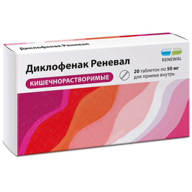 Диклофенак Реневал 50 мг таблетки 20 шт