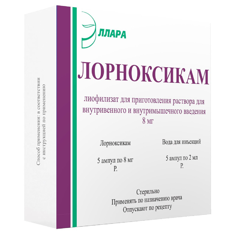 Лорноксикам 8 мг лиофилизат для приготовления раствора для инъекций 5 шт + растворитель 5 шт