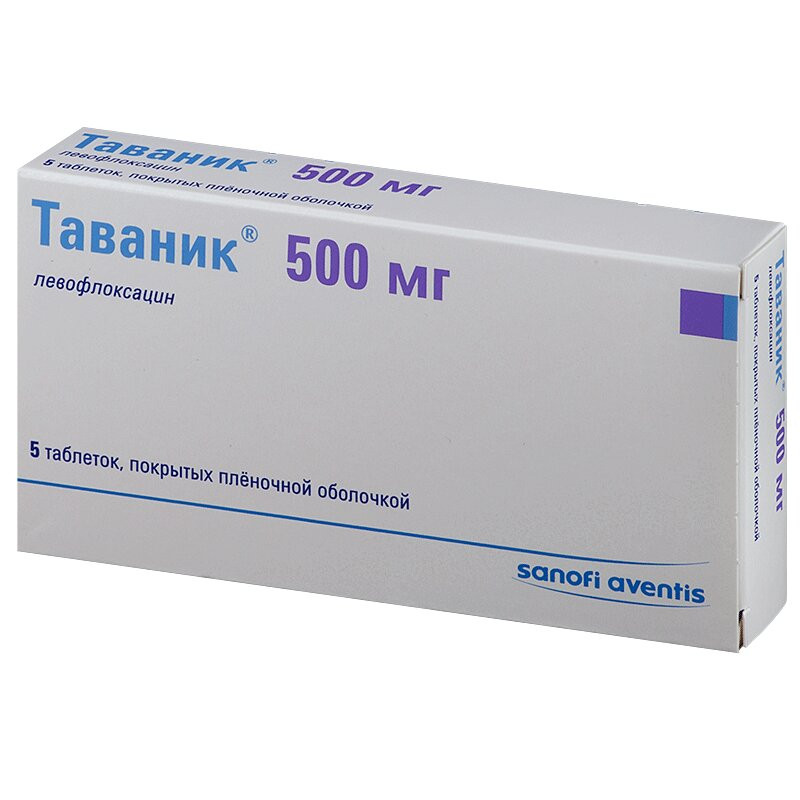 Таваник 500 мг таблетки 5 шт