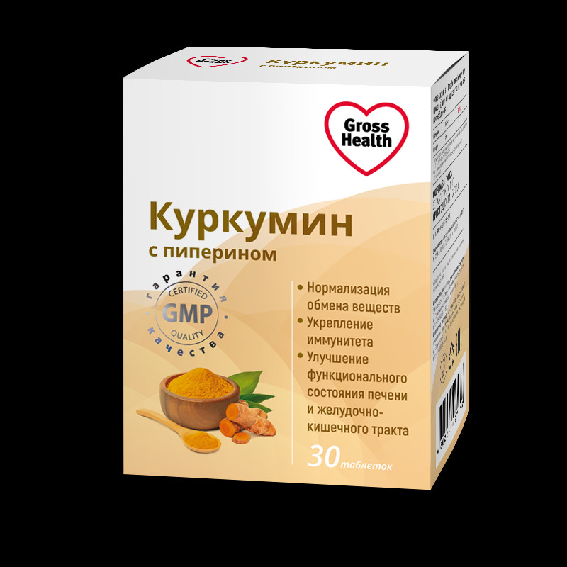 Gross Health Куркумин с пиперином таблетки 30 шт