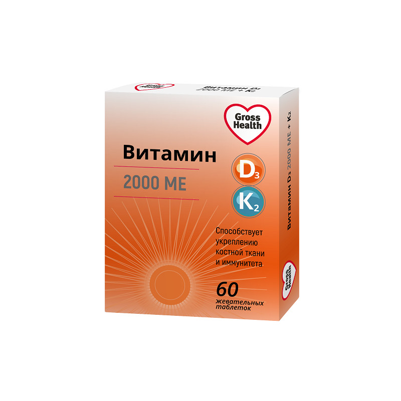 Gross Health Витамин Д3 2000 МЕ+К2 таблетки жевательные 60 шт