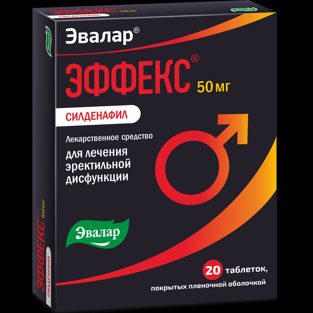 ЭФФЕКС Силденафил 50 мг таблетки 20 шт