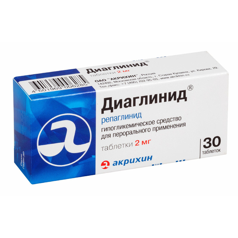 Диаглинид 2 мг таблетки 30 шт