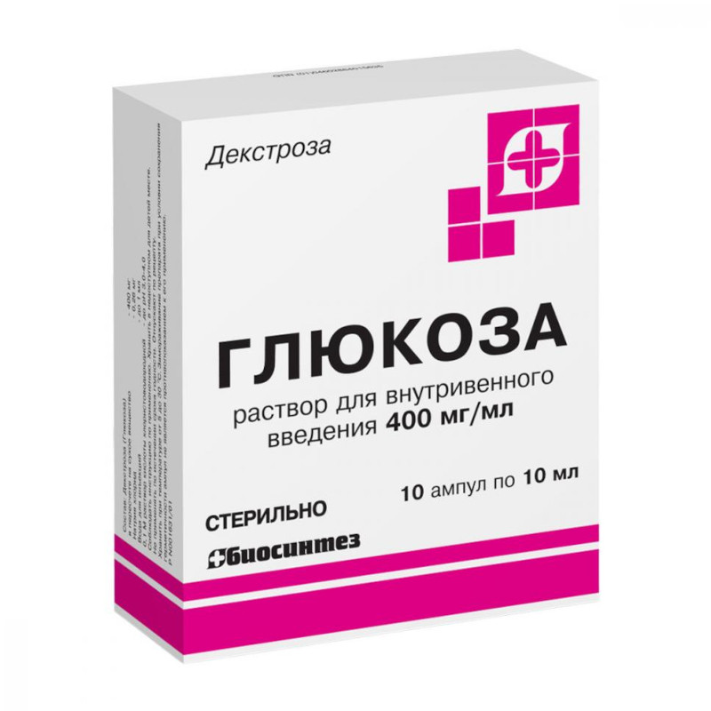 Глюкоза 400 мг/мл раствор для инъекций 10 мл 10 шт