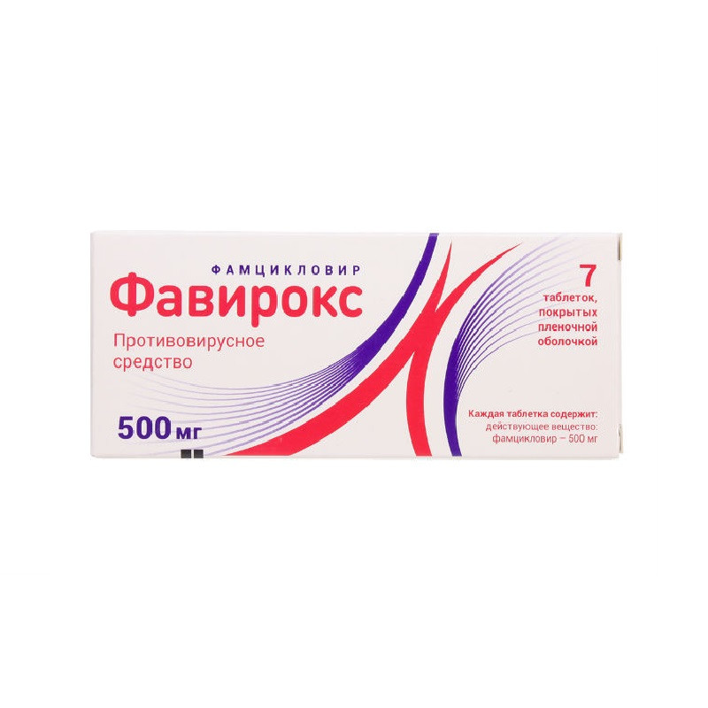 Фавирокс 500 мг таблетки 7 шт