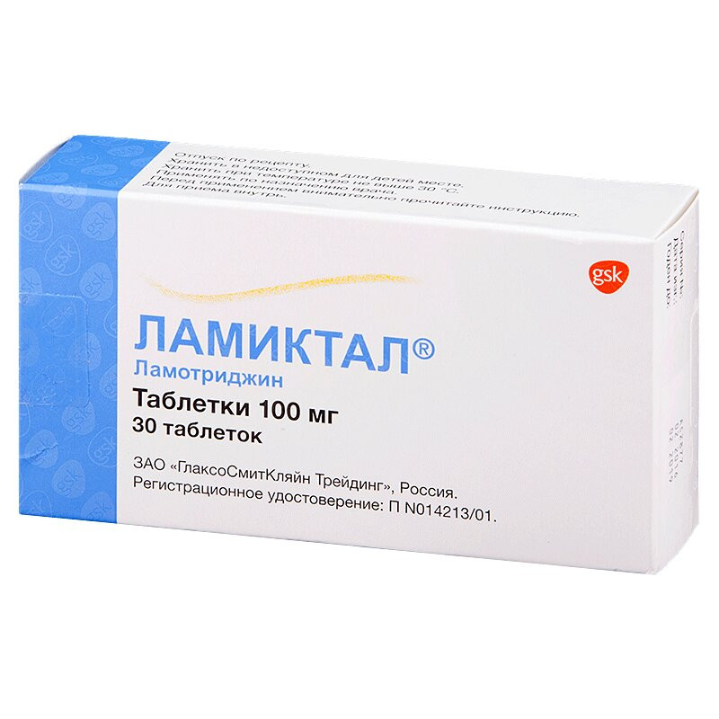 Ламиктал 100 мг таблетки 30 шт