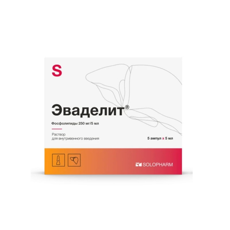 Эваделит 250 мг/5 мл раствор для инъекций 5 мл 5 шт