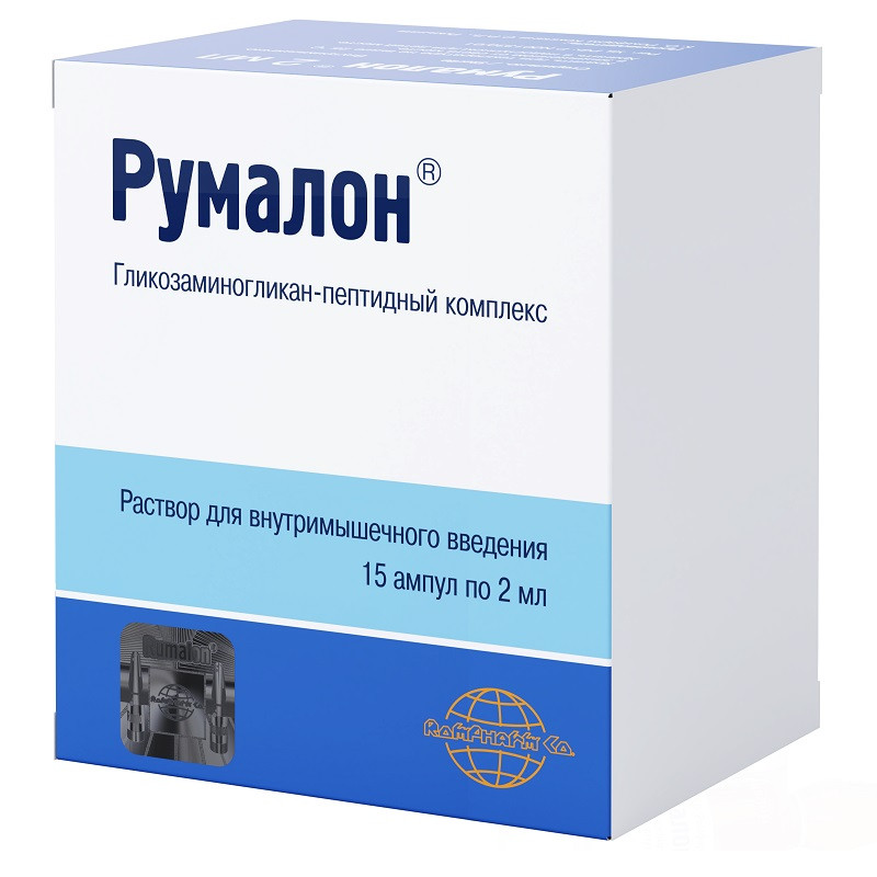 Румалон раствор для инъекций 2 мл 15 шт