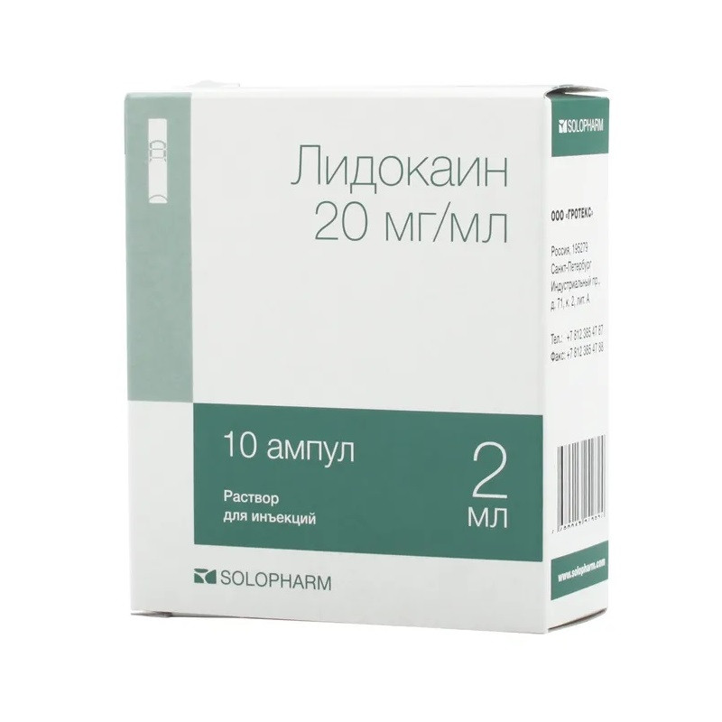 Лидокаин 20 мг/мл раствор для инъекций 2 мл 10 шт