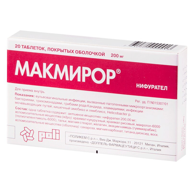 Макмирор 200 мг таблетки 20 шт