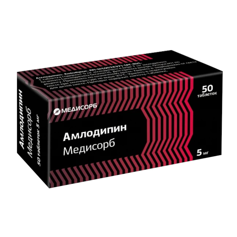 Амлодипин Медисорб 5 мг таблетки 50 шт