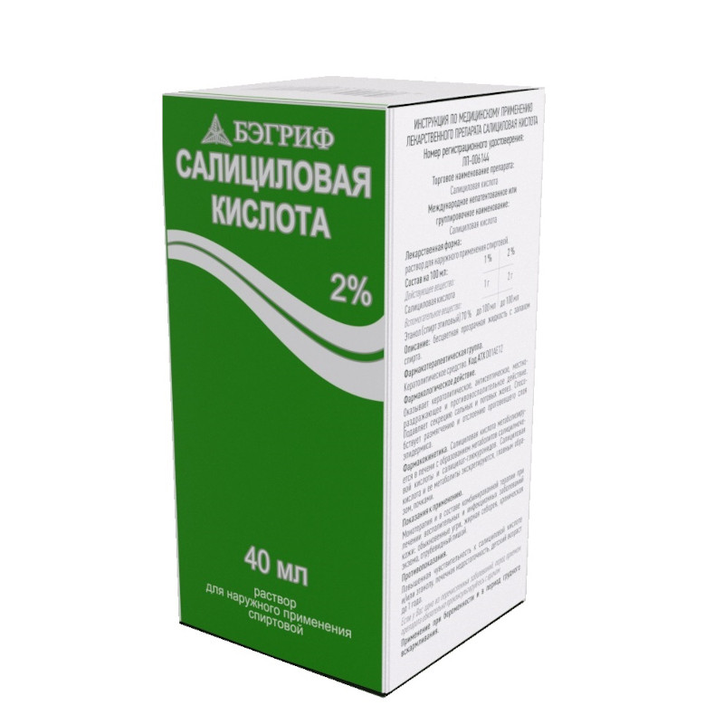 Салициловая кислота 2% раствор спиртовой для наружного применения 40 мл