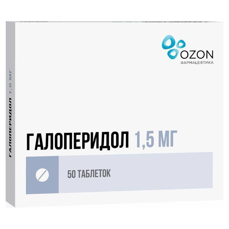 Галоперидол 1,5 мг таблетки 50 шт