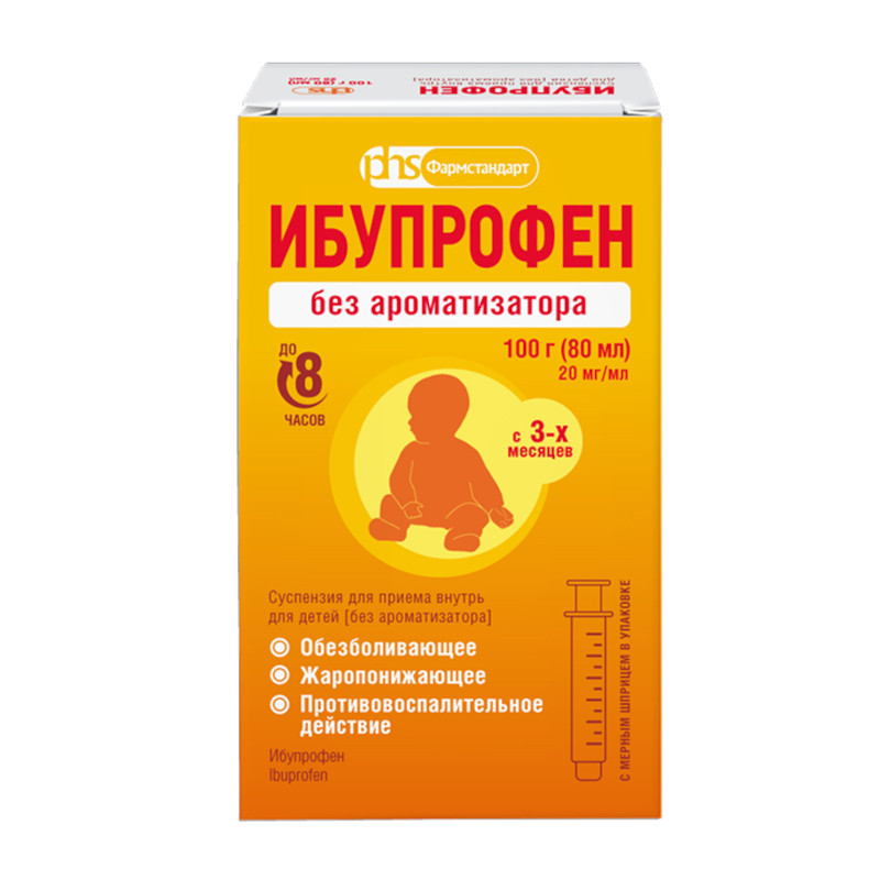Ибупрофен 20 мг/мл суспензия для приема внутрь Для детей Без ароматизатора 80 мл