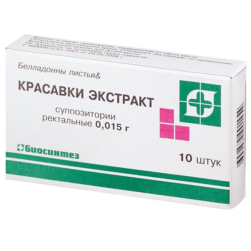 Красавки экстракт 15 мг суппозитории ректальные 10 шт