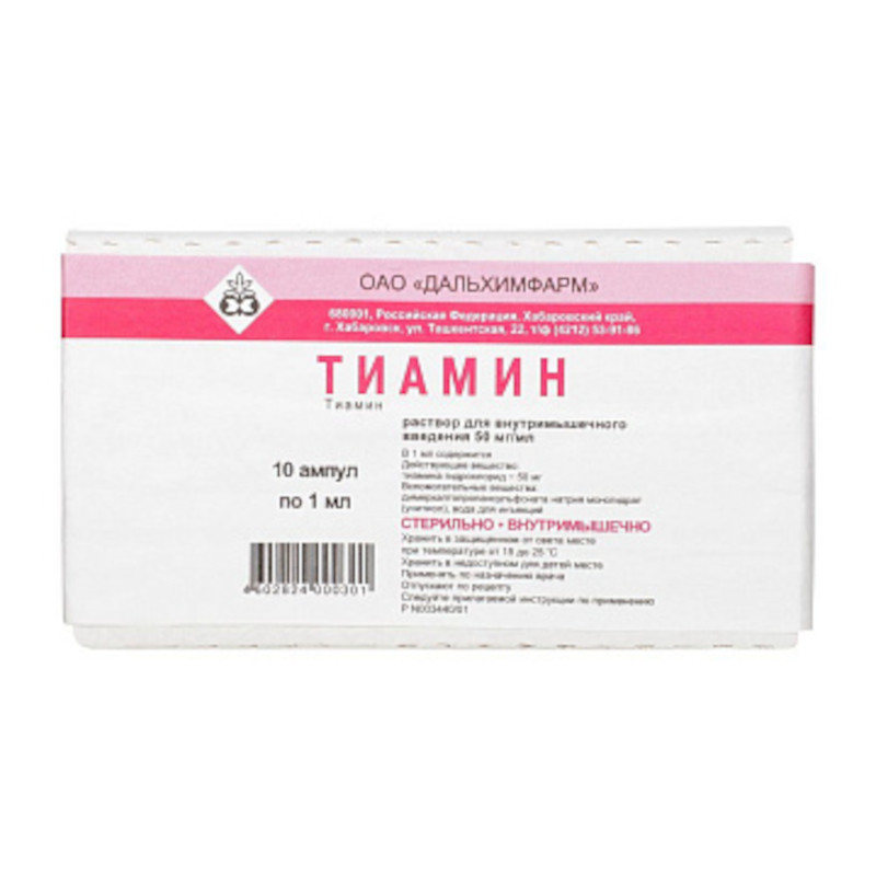 Тиамин 50 мг/мл раствор для инъекций 1 мл 10 шт