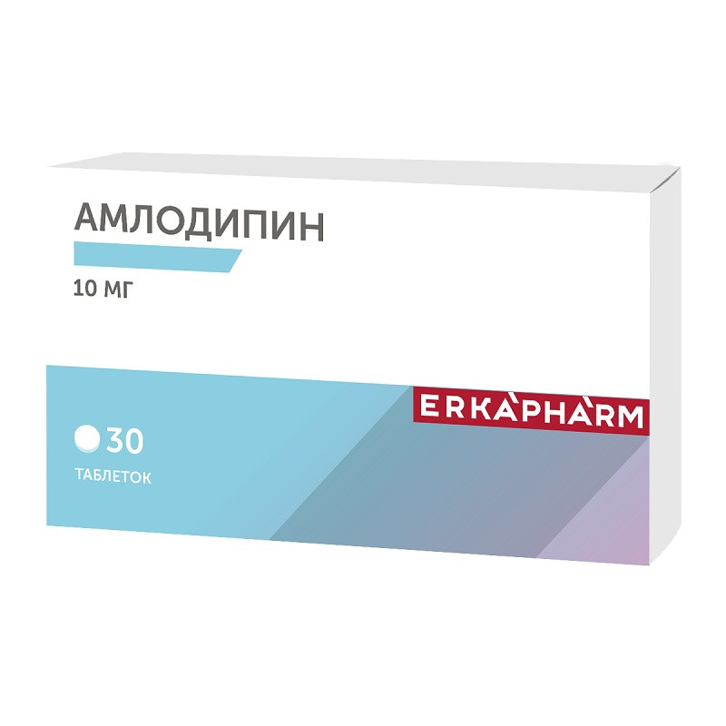 Эркафарм Амлодипин 10 мг таблетки 30 шт
