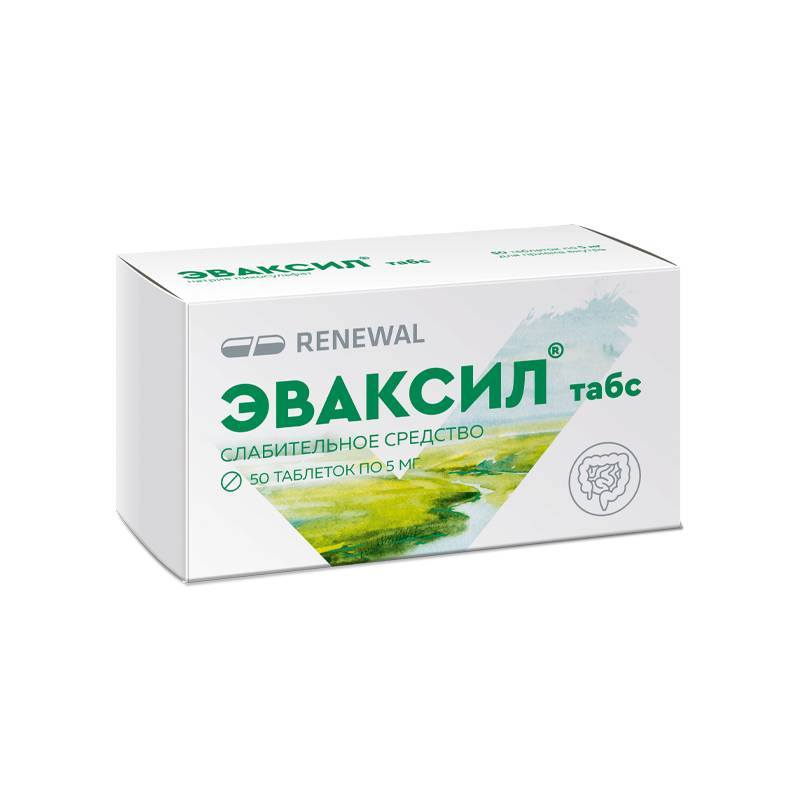 Эваксил Табс 5 мг таблетки 50 шт