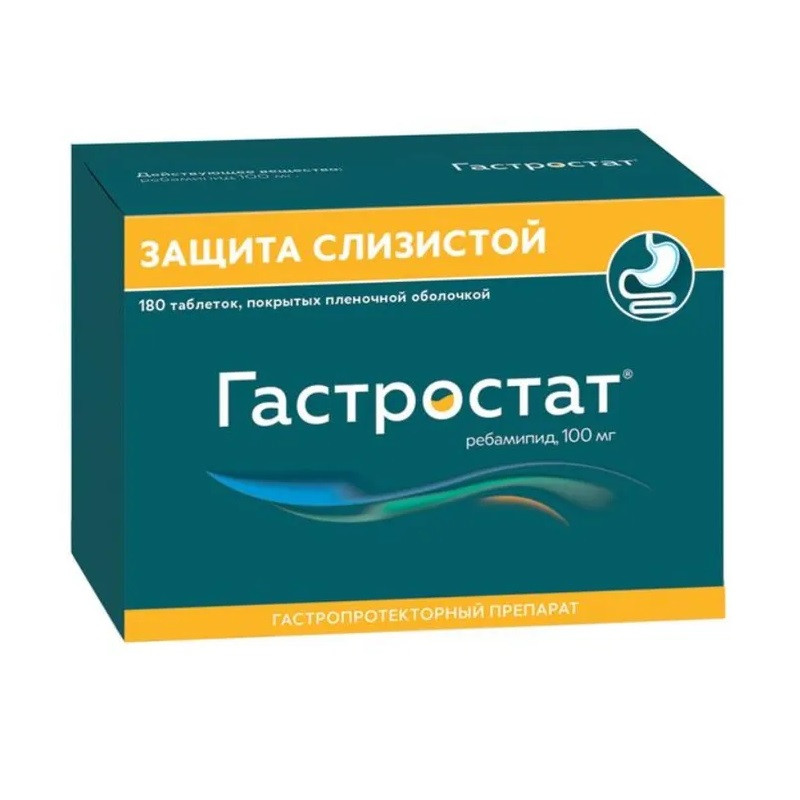 Гастростат 100 мг таблетки 180 шт