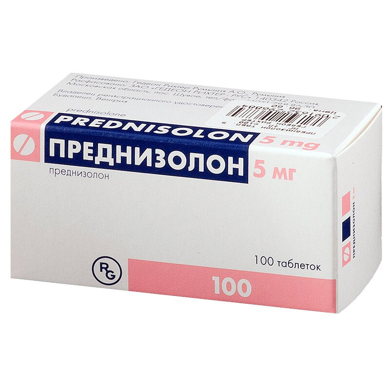 Преднизолон 5 мг таблетки 100 шт