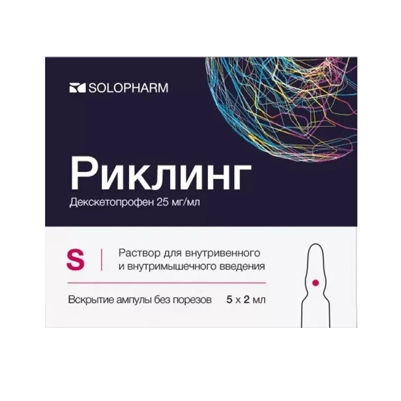Риклинг 25 мг/мл раствор для инъекций 2 мл 5 шт