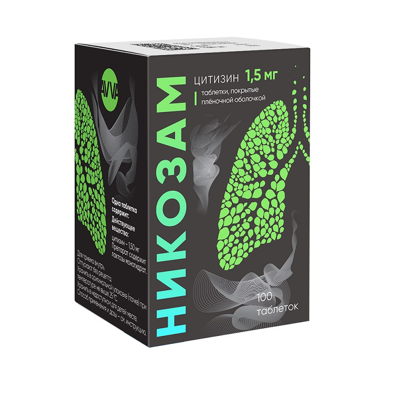 Никозам 1,5 мг таблетки 100 шт