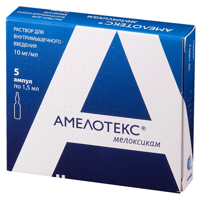 Амелотекс 10 мг/мл раствор для иъекций 1,5 мл 5 шт