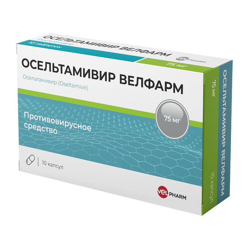 Осельтамивир Велфарм 75 мг капсулы 10 шт