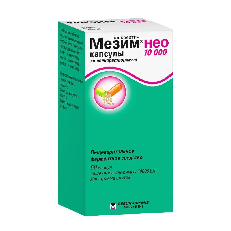 Мезим Нео 10000 ЕД капсулы 50 шт