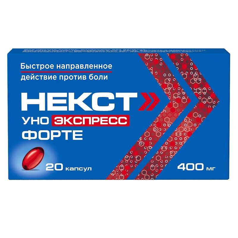 Некст Уно Экспресс Форте 400 мг капсулы 20 шт