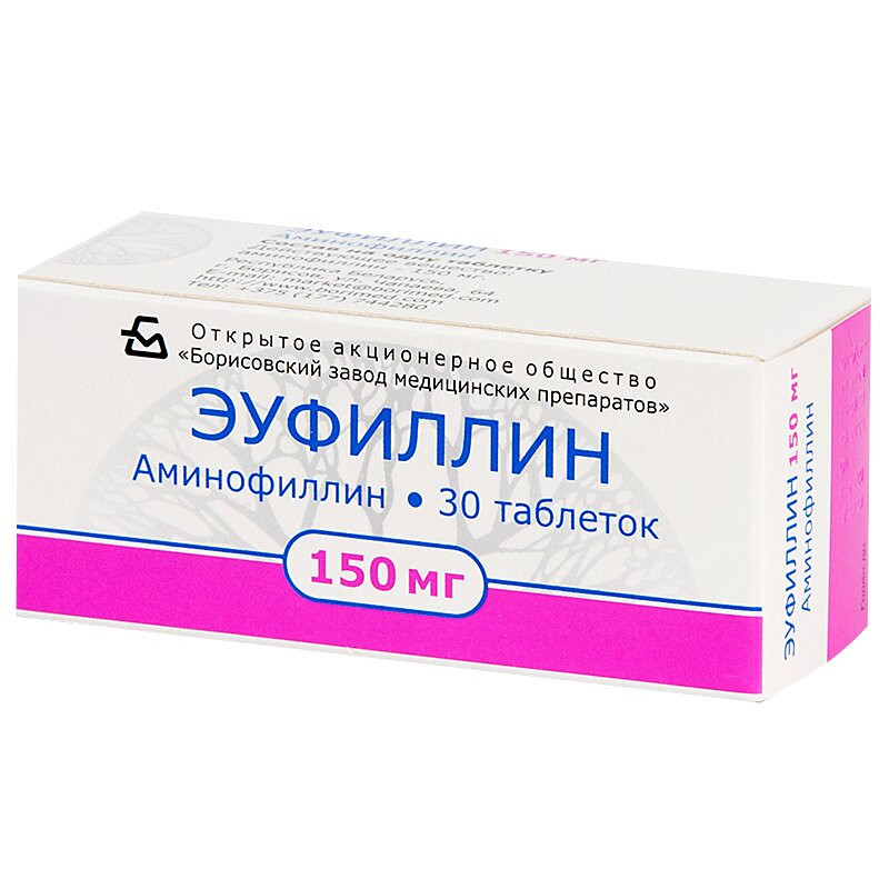 Эуфиллин 150 мг таблетки 30 шт