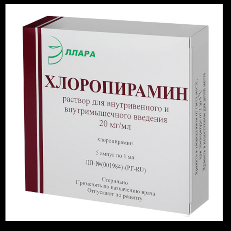 Хлоропирамин 20 мг/мл раствор для инъекций 1 мл 5 шт